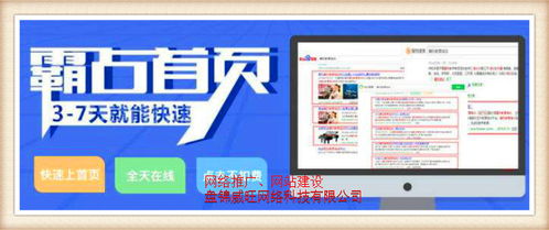 盤(pán)錦網(wǎng)站推廣哪家便宜盤(pán)錦網(wǎng)站建設(shè)選擇蔚企科技