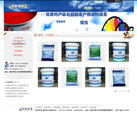 一個(gè)涂料廠(chǎng)的網(wǎng)站設(shè)計(jì)